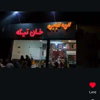 نیروی کار ساده نیازمندیم