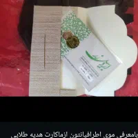 مو طبیعی|آرایشی، بهداشتی، درمانی|نمین, |دیوار