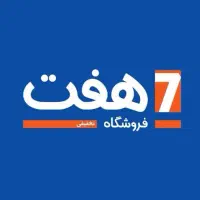 استخدام فروشگاه زنجیره‌ای هفت