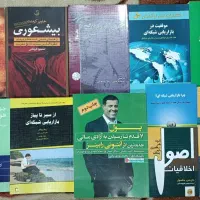 کتاب حوزه موفقیت، کسبوکار و خودسازی و غیره|کتاب و مجله ادبی|تهران, بلوار کشاورز|دیوار
