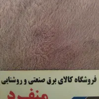 نیروی آقا ،کار در مغازه