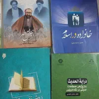 کتاب مذهبی|کتاب و مجله مذهبی|تهران, افسریه شمالی|دیوار