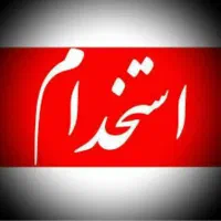 استخدام نیروی کار خانم