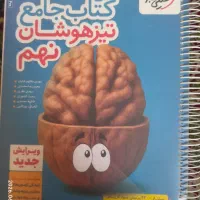 کتاب مناسب برای پایه نهم