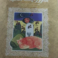 کتاب هزار و یک شب