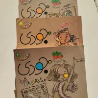 سه عدد کتاب های جودی نوشته ای از مکان مک دونالدو|کتاب و مجله آموزشی|مشهد, ارشاد|دیوار