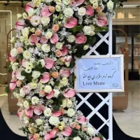 پایه گل تبریک