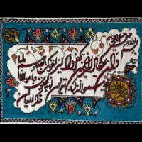 گلیم