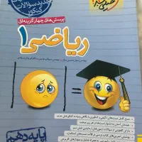 کتاب های تست دهم تجربی