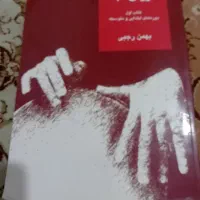 کتاب تنبک