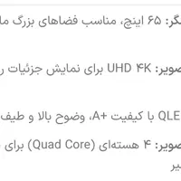 تلوزیون 65اینچ سونیا پلمپ زیر قیمت|تلویزیون و پروژکتور|تهران, شوش (باغ آذری)|دیوار