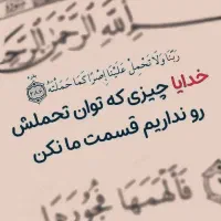 ختم قرآن.عبادت استیجاری انجام میدم