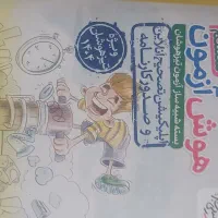 کتاب تست تیزهوشان ششم