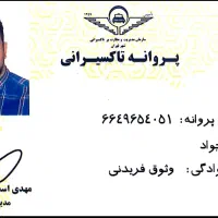 کیف مدارک گمشده در باقرشهر