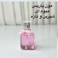 ادکلن لیبر و مون پاریس