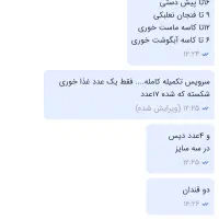 سرویس چینی ۱۸ نفره|ظروف سرو و پذیرایی|ری, منصوریه منگل|دیوار