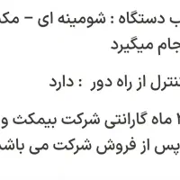 هود شومینه ای بیمکث مدل 2056UB رفلکس ۷۵۰|هود|قدس, شهر‌قدس|دیوار