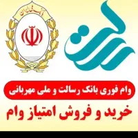 فروش خط ۰۹۱۲