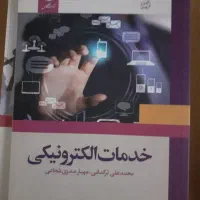 مجموعه کتب دانشگاهی مدیریت|کتاب و مجله آموزشی|اردکان, |دیوار