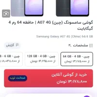 سام گلکسی A07|موبایل|مشهد, خواجه ربیع|دیوار