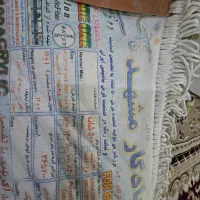 فرش ماشینی|فرش|نسیمشهر, |دیوار