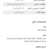 گوشی سامسونگ مدل a06|موبایل|اردبیل, |دیوار