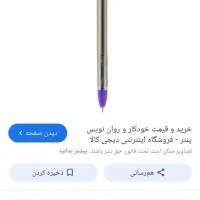 دفتر و خودکار