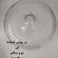 آرکوپال|ظروف سرو و پذیرایی|تهران, فلاح|دیوار