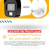 فروش ویژه دوربین مداربسته در استان گیلان