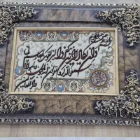 تابلو فرش ان یکاد