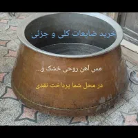 ضایعات کارتن مس سیم آهن