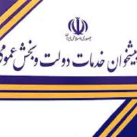 کاربر  دفتر پیشخوان