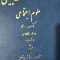 تعدادی کتاب|کتاب و مجله آموزشی|تهران, اکباتان|دیوار