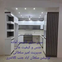 کابینت پیش ساخته جوادسلطانی آنتیک طلایی سلطان آباد