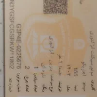 آیروکس اصلی 1403