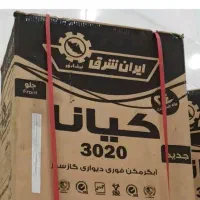 ابگرمکن دیواری