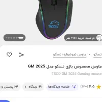 کیبورد موس گیمینگ RGB دار مفت مفت|قطعات و لوازم جانبی رایانه|اردبیل, |دیوار