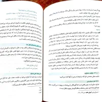 کتاب اندیشه اسلامی۱(پیام نور)|کتاب و مجله آموزشی|بدره, |دیوار