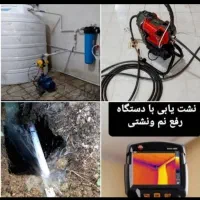 تاسیسات لوله کشی نشت یابی لوله بازکنی نرخ اتحادیه|خدمات پیشه و مهارت|محمدیه-قزوین, |دیوار