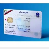 مدارک گمشده