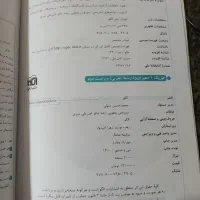 فیزیک دهم تجربی نشر الگو|کتاب و مجله آموزشی|تبریز, |دیوار