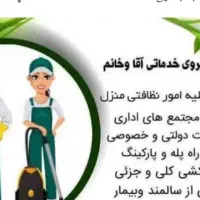 شرکت خدماتی پاک مهر