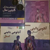 اناتومی اسنل و فیزیولوژی گایتون