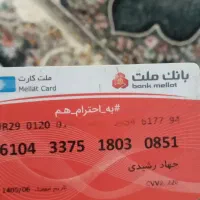 گواهینامه  وکارت ملی وکارتهای بانگی گمشده