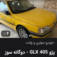 تاکسی پژو۴۰۵ مدل ۱۳۹۵