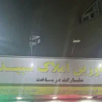 پیش فروش ۹۵ متری