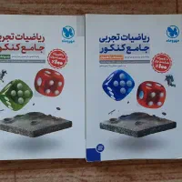 کتاب تست ریاضی جامع مهروماه