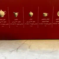 چینی زرین ۱۷پارچه چایخوری|ظروف سرو و پذیرایی|اصفهان, هزارجریب|دیوار