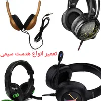 تعمیرات هدفون هندزفری چراغ قوه پاوربانک و...|خدمات رایانه‌ای و موبایل|کرج, اصفهانی‌ها|دیوار