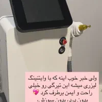 دستگاه کیوسوئیچ وایتنینگ